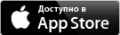 available_on_the_app_store_badge_ru_135x40.png